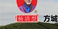 南陽(yáng)道和堂藥業(yè)有限公司 南陽(yáng)道和堂藥業(yè)有限公司
