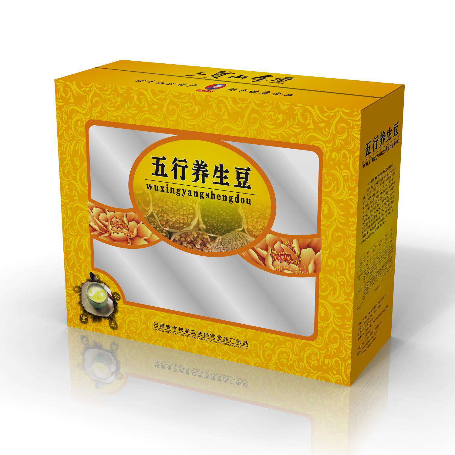 五行養(yǎng)生豆 五行養(yǎng)生豆
