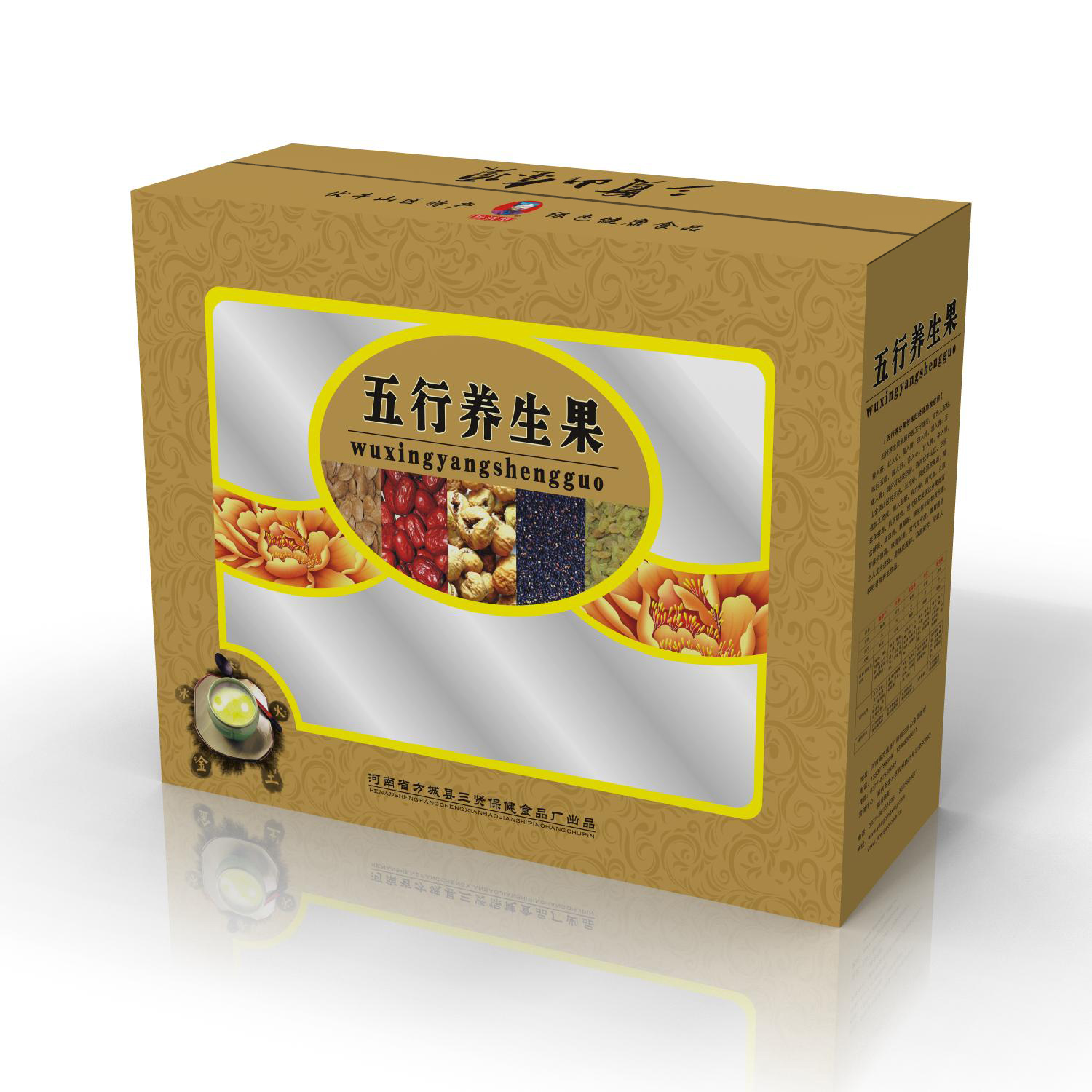 五行養(yǎng)生果禮盒 五行養(yǎng)生果禮盒
